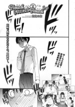 [Shiwasu no Okina] Please! Freeze! Please! #2 (COMIC AUN 2019-06)