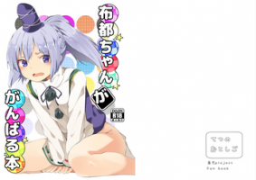 [Tetsu no Otoshigo (Chirorian)] Futo-chan ga Ganbaru Hon (Touhou Project) [Digital]