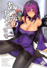 (COMIC1☆15) [L.G.C. (Rib:y(uhki))] Atsugari Skadi-sama (Fate/Grand Order)