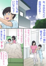 [Shiki Hanana] Mama o Haramasu Daisakusen!!