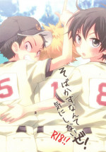 [Statice, Scarlet (Yurihara Aki, Shiki Izumi)] Sobakasu nante Kinishinaize! (Ookiku Furikabutte)
