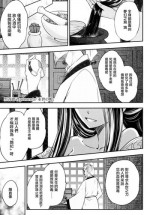[Heiqing Langjun] Eisei no Zen (Towako 6) [Chinese] [沒有漢化]