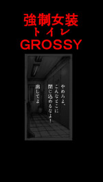 [Nyoninka Kenkyuujo (milda7)] Kyousei Josou Toilet grossy