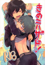 (ShotaFes 3) [Shoshosho Frontier (Ocha)] Kinoko Hazard!