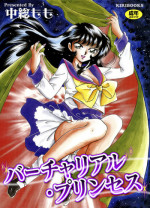 [Nakafusa Momo] VirtuaReal Princess [Digital]