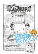 [Guglielmo] Ouchi de Yarou! Zenra-gumi Taisou (COMIC HAPPINING Vol. 4) [Chinese] [沒有漢化] [Digital]