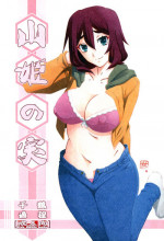 (C95) [Sankaku Apron (Sanbun Kyoden, Umu Rahi)] Akebi no Mi - Chizuru Katei