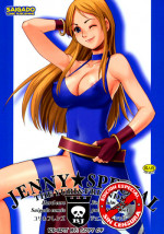 (C69) [Saigado] Yuri & Friends Jenny Special (King of Fighters) [English] [desudesu] [Decensored]