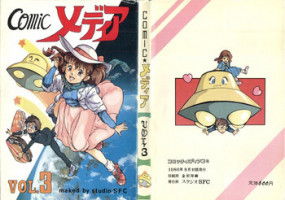 [Studio SFC] Comic Media Vol.3