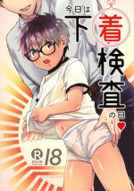 (ShotaFes 3) [Dekopan (Yoshinaga Darao)] Kyou wa Shitagi Kensa no Hi