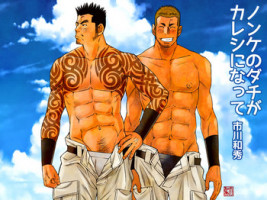 [Ichikawa Gekibansha (Ichikawa Kazuhide)] Nonke no Dachi ga Kareshi ni Natte [Digital]