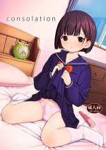 (C87) [Maron Koubou (Sagano Yuuji)] Nagusame | consolation [English] [youjonooshikko]
