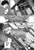 [Takayanagi Katsuya] Buchimawashi Koimonogatari (COMIC HOTMILK 2017-01) [Chinese] [兔司姬漢化組] [Digital]