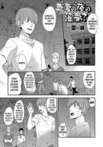 [Raizou] Manatsu no Yoru no Inmu? | A Lewd Dream in Midsummer (Nyotaika! Monogatari 4) [English] [desudesu] [Digital]