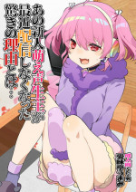 (#Nijisousaku02) [Aimaitei (Aimaitei Umami)] Ano Shinjin Moegoe Namanushi ga Saikin Haishin Shinaku Natta Odoroki no Riyuu to wa... (Debicchi)