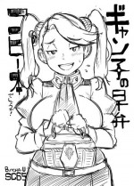 [EROQUIS! (Butcha-U)] Gyanko no Hayaben Copy Bon deshou ga! | It's a book about Gyanko's pre-lunchtime bento! (Gundam Build Fighters Try) [Digital][English][Golden Chamomile]