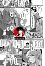 [Menea The Dog] Konya dake wa Soba ni Inasai (Akaruku Tanoshiku Kimochiyoku) [Chinese] [鬼畜王汉化组]