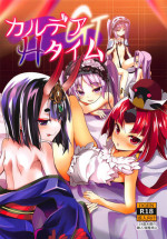 (COMIC1☆15) [Lolicon Trap (Ippon)] Chaldea H Time GT (Fate/Grand Order)
