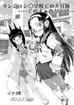[Karasu no Su (Matsuda K)] Dungeon Shougakkou de no Daibouken.... Sono Maa Iroiro to.... [Digital]