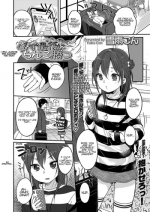 [Yukiu Con] Kanarazu saigo ni chinko katsu! | I will always win against the dick! (COMIC LO 2019-06) [English][Shippoyasha][Digital]