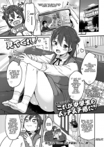[Yukiu Con] Kanarazu saigo ni chinko katsu! | The dick always wins in the end! (COMIC LO 2019-06) [English] [Shippoyasha] [Digital]