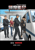 Three Female Prisoners 8 [Chinese]