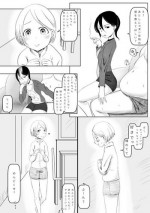 [Ee, Honto da yo?] Kyokan ni Urareta Kawaiku Naritakatta Ko (Otoko)
