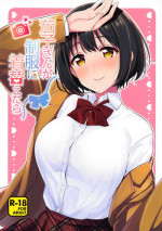 (C95) [Iorigumi (Tokita Alumi)] Kako-san ga Seifuku ni Kigaetara (THE IDOLM@STER CINDERELLA GIRLS) [English] [FLG Translation]