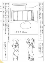 [rux] Kyouikusha [Chinese] [方相汉化]