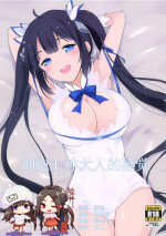(COMIC1☆9) [Kuronisiki (Takaharu)] Kami-sama no Dakigokochi | 拥抱上神大人的感觉 (Dungeon ni Deai o Motomeru no wa Machigatteiru Darou ka) [Chinese] [脸肿汉化组]