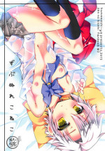 (C88) [Kumameshi-ya (Yoroizuka Nau)] Zubunure Koneko (The Legend of Heroes: Sen no Kiseki)