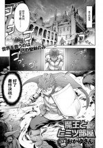 [Okayusan] Maou to Himitsu Heya (COMIC Anthurium 2019-01) [Chinese] [路过的rlx个人练习汉化] [Digital]