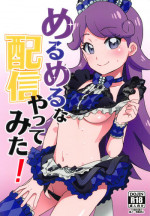 (Puniket 39) [Nanikaya (Sake)] Melmel na Haishin Yattemita! (Kiratto Pri Chan)