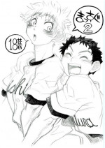 (C75) [Ryuutai Rikigaku (Akio Takami)] Massugu 2 (Ookiku Furikabutte)