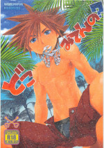 (C87) [Karasuma Pink Higashiiru (Karasuma Pink)] Doko Miten no? (Kingdom Hearts)