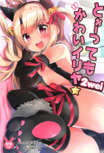 (COMIC1☆15) [HappyBirthday (MARUchang)] Too~ttemo Kawaiilya 2wei (Fate/Grand Order)