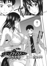 [Sabashi Renya] Share House e Youkoso Ch. 1-6 [Digital]
