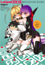 (C92) [Dai-kotetsu Dan (92M)] REFdea ~YoMeOh Channel~ (Fate/Grand Order)[Chinese] [Lolipoi汉化组]