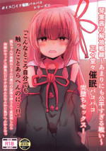 (Kono Koe Todoke, Tsuki made mo Go) [Satori Gozen (Konsome)] Kotonoha Akane no Kaihou Sensen ~Amarinimo Kouhei Sugiru Ta