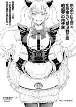 [Ozashiki (Sunagawa Tara)] C95 Omake Paper (Uchi no Maid ga Uzasugiru!) [Chinese] [假良假影个人汉化] [Digital]