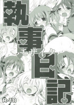 (Shitsuji Toranoana! 8) [Watsukiya] Shitsuji Nikki Mosaic (Hayate no Gotoku!)