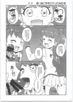 (Puniket 39) [Nanikaya (Sake)] Maria to Suzu to Yattemita Hon (Kiratto Pri Chan)