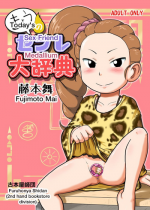 [Gouguru] Today's Sex Friend Medallium, Fujimoto Mai (Youkai Watch) [[English] UPDATED]