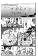 [Yosuteinu] Greece Crisis! - The Crisis of Greece Ch. 3 (COMIC Aun 2013-01) [Chinese] [假小子汉化]