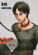 (Dai 9 Kai Hekigai Chousa Haku) [Mithril Sword (Sawyer)] Kinkyuu Toubatsu Eren o Mamore! (Shingeki no Kyojin)