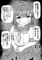 [botibotiikoka (takku)] Etorofu-chan ni Itazura Kai (Kantai Collection -KanColle-) [Digital]