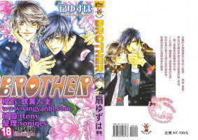 [Ougi Yuzuha] BROTHER 2 | 愛戀大無限 2 [Chinese]