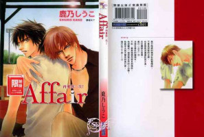 [Kano Shiuko] Affair | 再愛妳一次！ [Chinese]