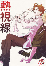 (C75) [cocca (Kokka)] Nesshisen (Hetalia: Axis Powers)