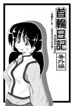 [Mumeigei] Kubiwa Diary Bangai Hen